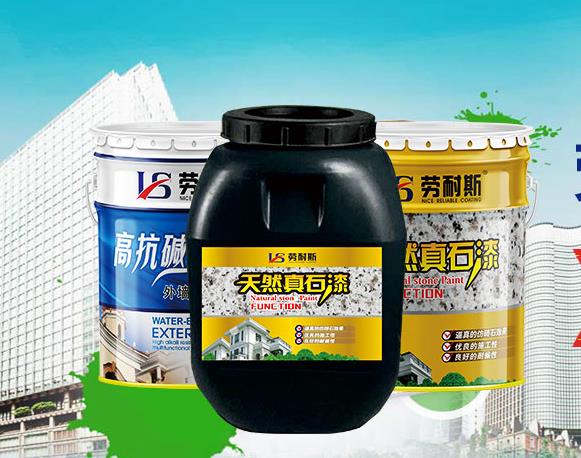 如何辨別真石漆的質(zhì)量？