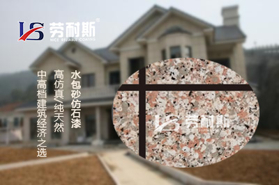 水包砂漆哪個(gè)牌子的好？