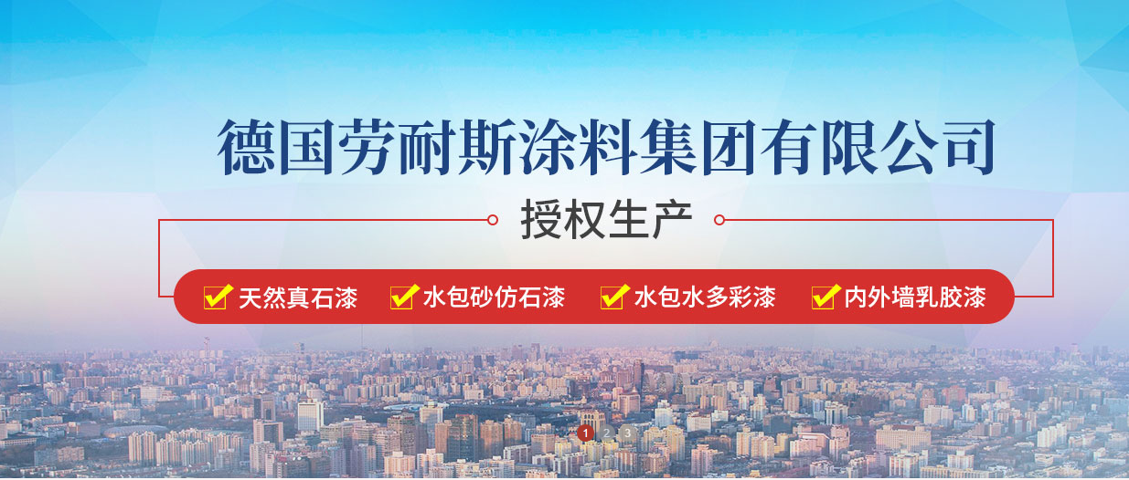 水包砂漆哪個(gè)牌子的好？