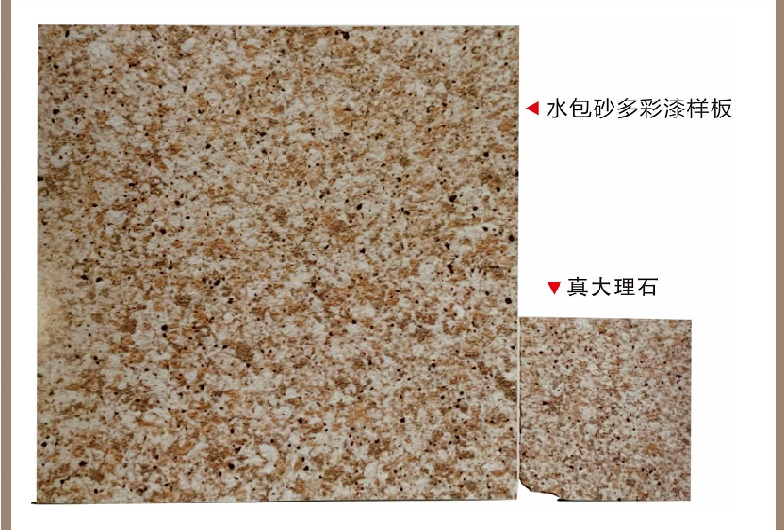 水包砂脫落是質(zhì)量問題嗎？怎么解決？