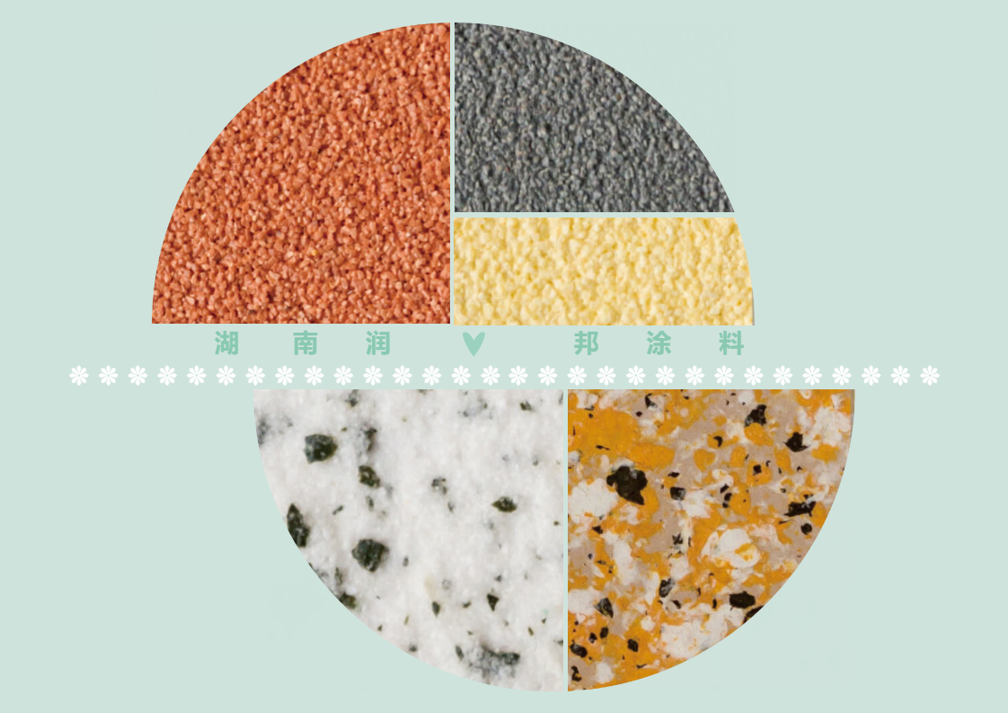 全國真石漆一線品牌都有哪些？