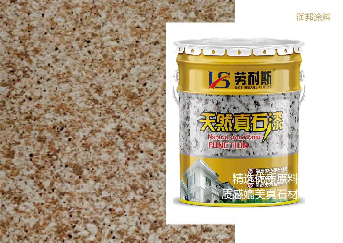 水包砂多彩涂料施工流程是怎樣的？