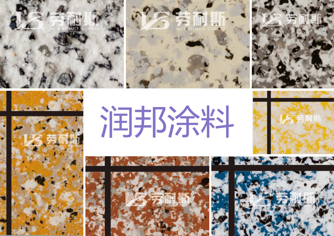 國內(nèi)真石漆品牌十大名牌排名都有哪些？